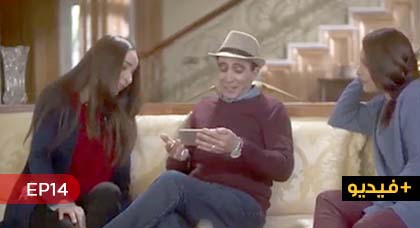شاهدوا الحلقة الـ14 من المسلسل الدرامي "خيوط رفيعة" الناطق بالريفية