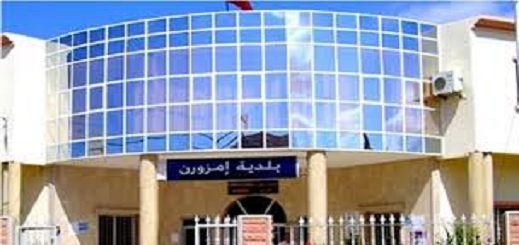 جمعية تكشف خروقات طالت توزيع الدعم العمومي بجماعة إمزورن وتراسل وزير الداخلية  جمعية تكشف خروقات طالت توزيع الدعم العمومي بجماعة إمزورن وتراسل وزير الداخلية