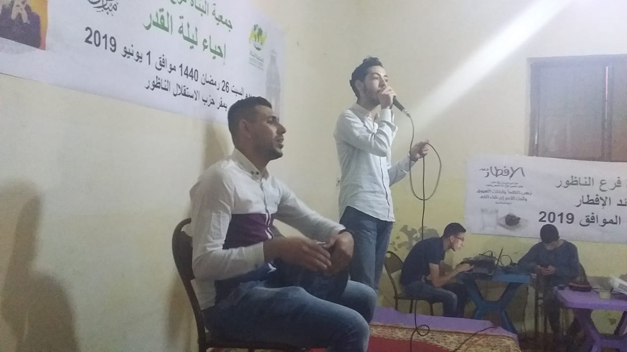 جمعية البناة فرع  الناظور تحيي ليلة  القدر المباركة 
