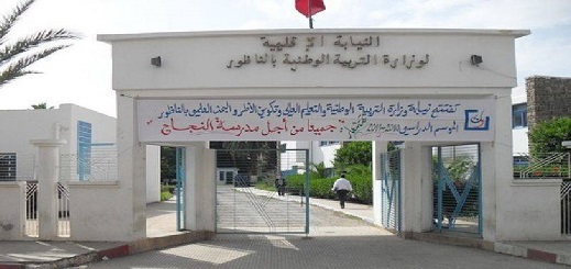 النقابات التعليمية الخمس بالمغرب تدعو إلى الاحتجاج أيام الامتحانات لهذه الأسباب