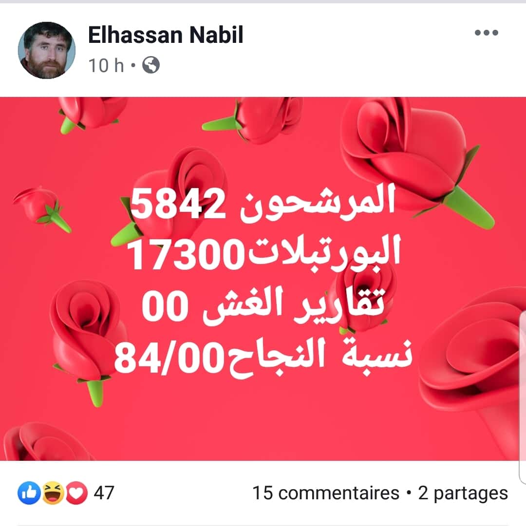 قيادي في نقابة تعليمية يسخر من ارتفاع نسبة الناجحين في البكالوريا بالناظور