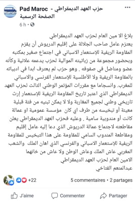 حزب العهد غاضب من تقزيم المقاومة الريفية والفتاحي يقاطع نشاط العمالة