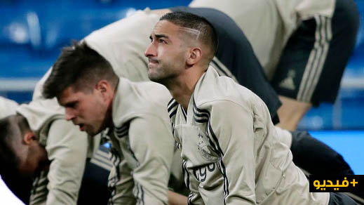 بعد كثرة الشائعات.. شاهدوا لحظة عودة الريفي زياش لتداريب "أجاكس" الهولندي