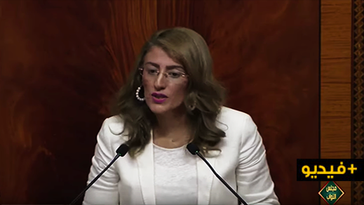 مداخلة النائبة ليلى احكيم حول مشروع قانون يتعلق بمزاولة مهن الترويض و التأهيل