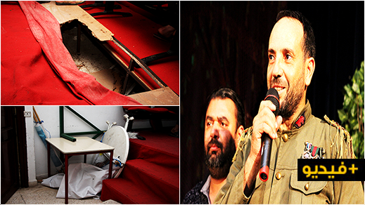 القاعة المهترئة للمركب الثقافي بالناظور تفسد على الجمهور لحظات الضحك والفرجة خلال عرض مسرحية قنبولة 