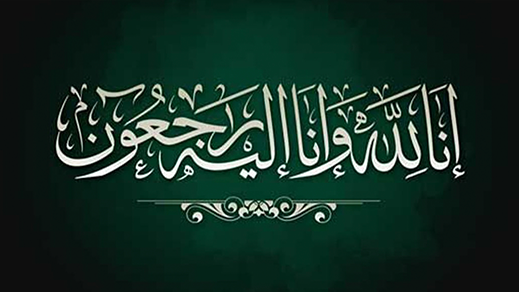 صديق المرضى الدكتور بومدين ضرضور في ذمة الله والجنازة ظهر اليوم بالناظور