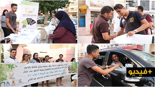 بمناسبة العيد.. حملة تحسيسية بأهمية الحفاظ على البيئة بين سمايل وأفيردا لفائدة ساكنة مدينة الناظور 