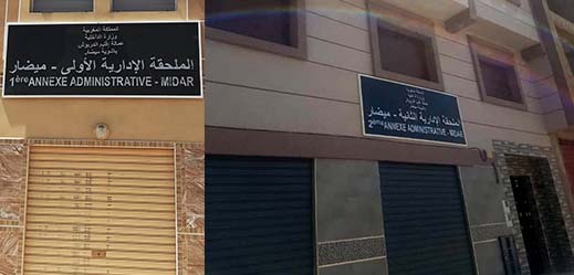 يهم ساكنة ميضار.. إحداث ملحقتين إداريتين بالمدينة وهذه أماكنها والأحياء التابعة لكل واحدة  يهم ساكنة ميضار.. إحداث ملحقتين إداريتين بالمدينة وهذه أماكنها والأحياء التابعة لكل واحدة