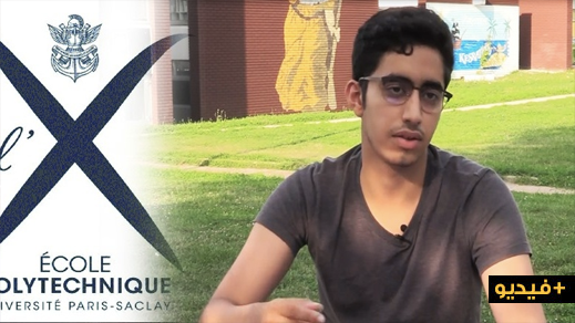 مسارات.. عمر حضري أول أجنبي يلج أكبر مدرسة مهندسين بفرنسا سنة بعد الباكالوريا