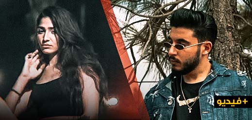 الرابور الناظوري الملقب بـ"A JEY" يصدر فيديو كليب جديد رفقة ابنة الستاتي