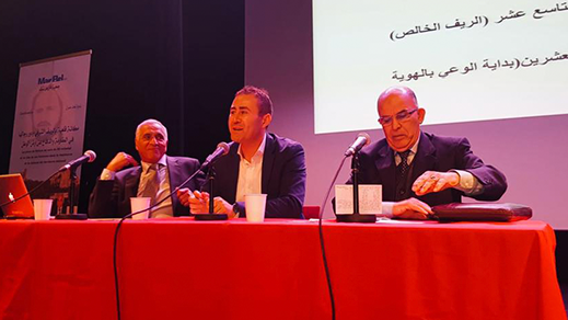 الباز وعلوش يحاضران ببروكسيل حول مكانة قلعية بالريف الشرقي ودورها في المقاومة 