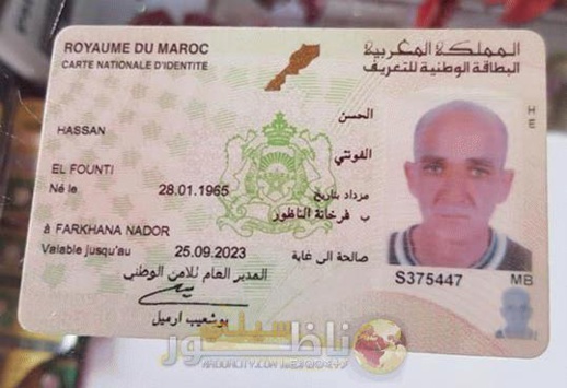  نداء... البحث عن متغيب من "اياسينن" بفرخانة ضواحي الناظور