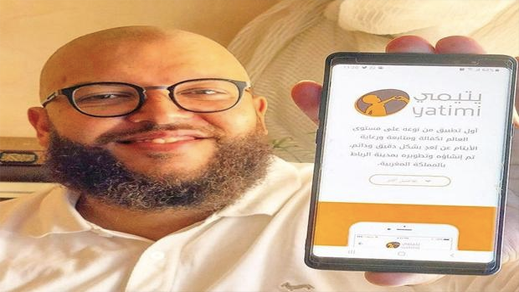 يتيمي.. شاب مغربي يطلق تطبيق جديدا لكفالة الأيتام وتتبعهم يوميا