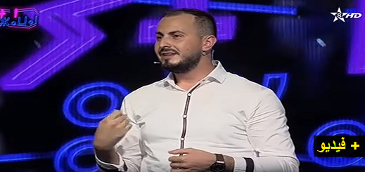 شاهدوا... الفنان الكوميدي علاء بنحدو يقدم عرضه الساخر "ثيحرامين" على القناة الأمازيغية