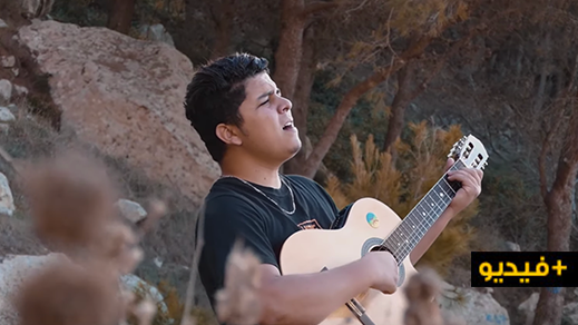 أغنية "أمهاجر" باكورة أمين ديو بأمازيغية الريف حول الهجرة والاغتراب 