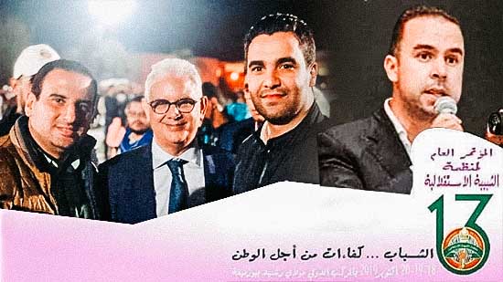 الناظوريان خير الدين أزواغ ويونس شوعة ضمن هياكل حزب الإستقلال