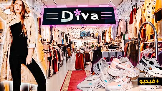 محل ديفا بالعروي يقدم ارقى اصناف الملابس العصرية الخاصة بالنساء محل ديفا بالعروي يقدم ارقى اصناف الملابس العصرية الخاصة بالنساء