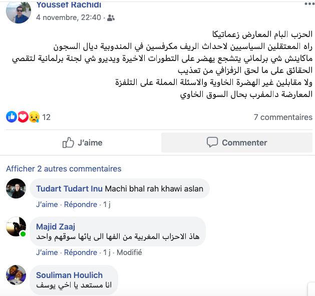حوليش يعرب عن استعداده للدفاع عن الزفزافي ورفاقه في البرلمان أيام قبل البث في قضية عزله 