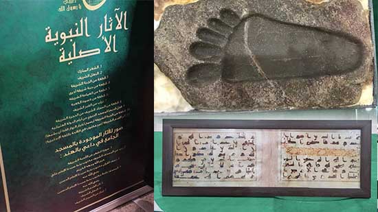 بالصور.. آثار الرسول الكريم تعرض لأول مرة بالزاوية البوتشيشية ببركان بمناسبة ذكرى المولد النبوي الشريف