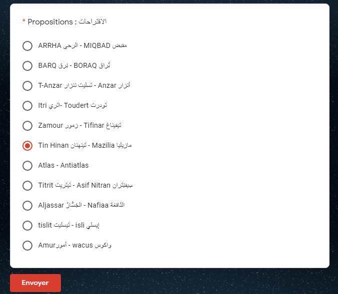 جمعية من الناظور تقترح تسمية كوكب ونجم جديدين بأسماء أمازيغية وتدعو للتصويت