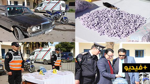 شاهدوا.. الشرطة القضائية بالناظور تعرض الآلاف من أقراص "الاكستازي" تم حجز لدى شخص بتفرسيت 