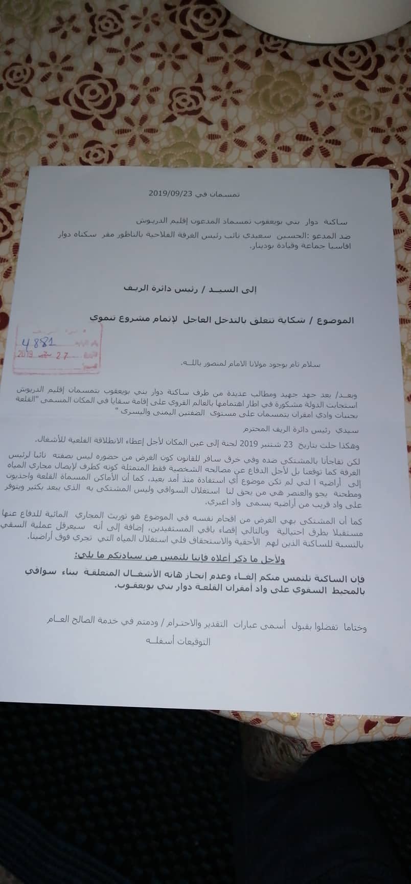 فلاحو غرسيات "القلعة" بتمسمان يعترضون على مشروع بناء سواقي تم تغيير  مسارها
