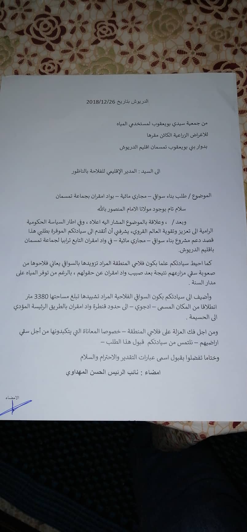 فلاحو غرسيات "القلعة" بتمسمان يعترضون على مشروع بناء سواقي تم تغيير  مسارها