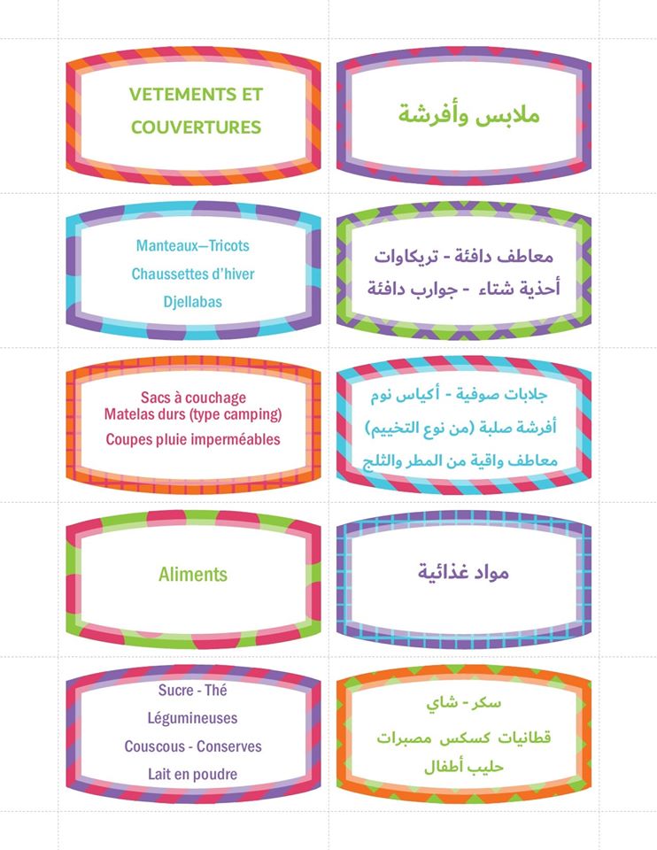 السوسيولوجي الناظوري الورياشي يدعو للانخراط في مبادرة توجيه قوافل إنسانية إلى الجماعة الأكثر فقرا وعزلة بالمغرب