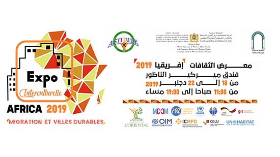 الناظور تحتضن الدورة الثالثة للأيام الثقافية تحت شعار الهجرة والمدن المستدامة