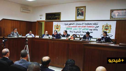 النيابة العامة لدى محكمة الاستئناف بمدينة الناظور تنظم  ندوة حول مناهضة العنف ضد النساء والفتيات