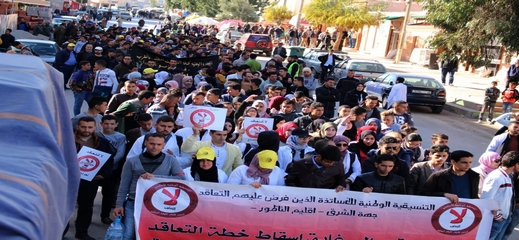 ضمنهم تنسيقية جهة الشرق.. أساتذة "التعاقد" يعودون للشارع ويعلنون إضرابا وطنيا ليومين ضمنهم تنسيقية جهة الشرق.. أساتذة "التعاقد" يعودون للشارع ويعلنون إضرابا وطنيا ليومين