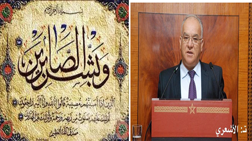 تعزية السيد ادريس أبضالس باسم معهد الدبلوماسية الموازية بهولندا