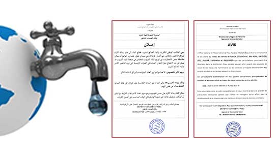  المكتب الوطني للماء الصالح للشرب يعلن عن إضطرابات في تزويد عدة أحياء بالناظور بالماء الشروب 