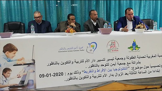 جمعية ايمن للتوحد في لقاء تحسيسي بدار الام
