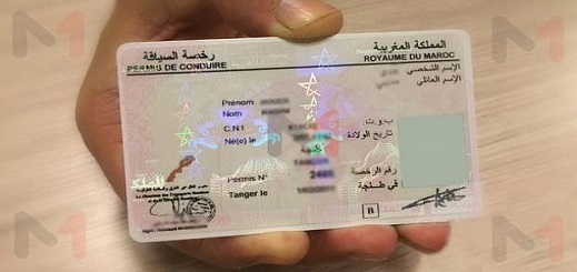 هام.. رخص سياقة وبطائق رمادية جديدة للمغاربة