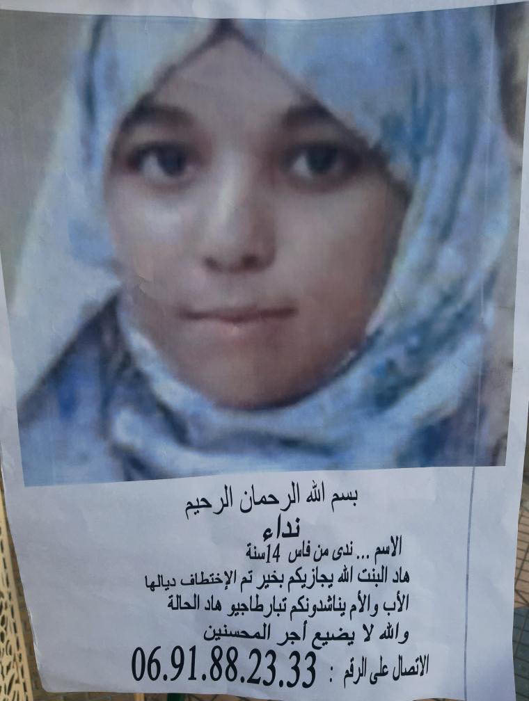 أسرة من فاس تبحث عن طفلتها "ندى" المصابة بـ"الزهايمر" في الناظور