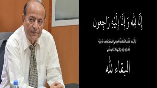 تعزية في وفاة خال المستشار البرلماني عبد القادر سلامة
