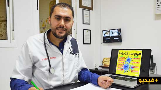 عن فيروس كورونا.. الدكتور أبركان يكشف طرق انتقاله والوقاية منه