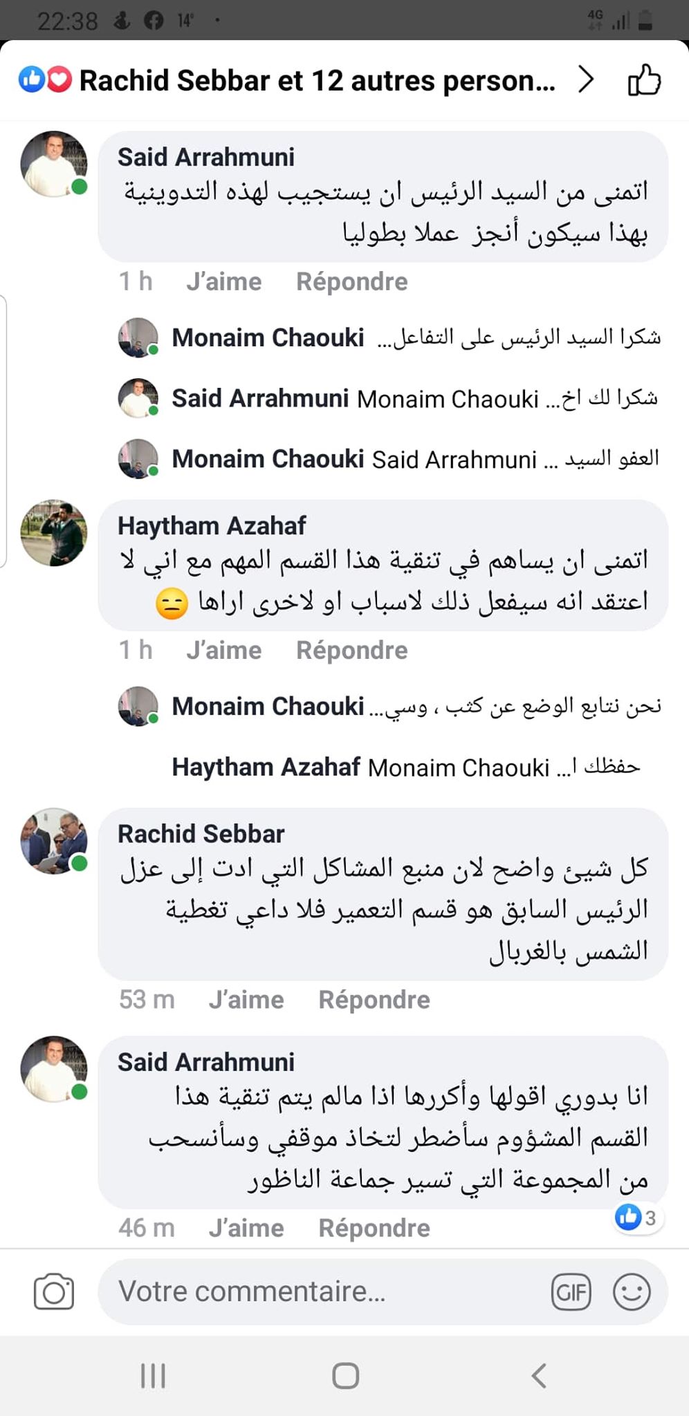 قسم التعمير الدجاجة التي تبيض ذهبا بجماعة الناظور يوتر أجواء المجلس الجديد