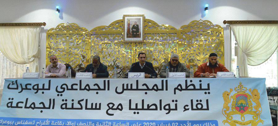 جمعية تكشف  لعامل الاقليم كواليس اللقاء التواصلي لتوحتوح.. إقصاء و تعسف وانتهاك لحرية التعبير