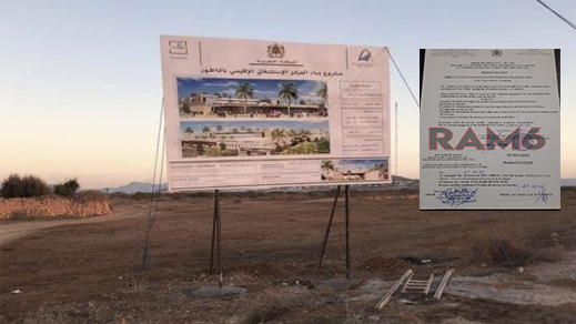وثيقة.. بداية أشغال المستشفى الإقليمي الجديد بسلوان في هذا التاريخ