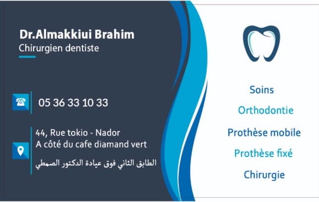 الدكتور إبراهيم المكيوي يفتتح عيادة خاصة بـ"طب الأسنان" بمواصفات وتقنيات حديثة بالناظور