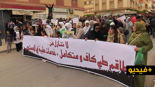 ساكنة زايو تحتج في مسيرة حاشدة للمطالبة بحقها في الصحة 