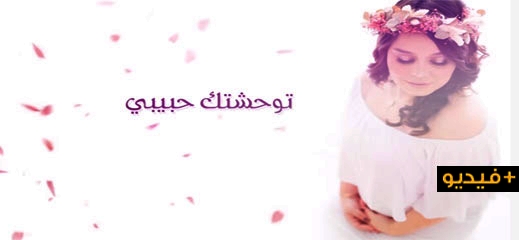 توحشتك.. إصدار غنائي جديد للفنانة الناظورية كوثر براني
