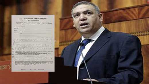 الوثيقة المروجة على مواقع التواصل الإجتماعي لا علاقة لها بالمغرب ووزارة الداخلية تنفي