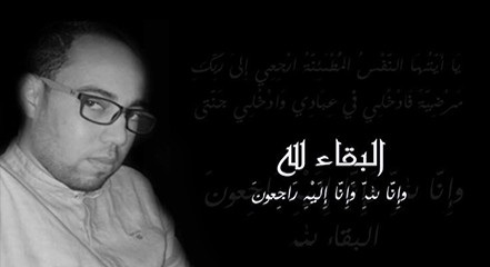 الجمعية الخيرية الإسلامية بالناظور تُعزّي أسرة ناظورسيتي في وفاة الزميل حمادي مرسق