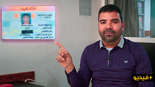 شاهدوا.. شرح مبسط بالريفية لعملية الاستفادة من الدعم المخصص للأسر المتضررة من فيروس كورونا بالناظور