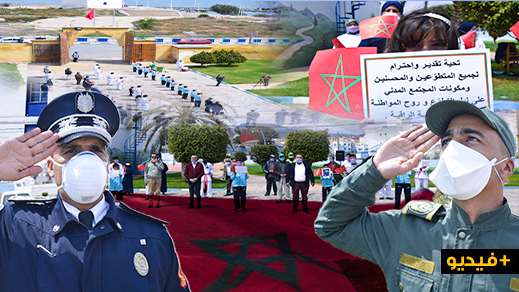 النشيد الوطني يصدح بالمؤسسة الخيرية الإسلامية بالناظور عرفانا بنجاعة مواجهة المغرب لفيروس كورونا 