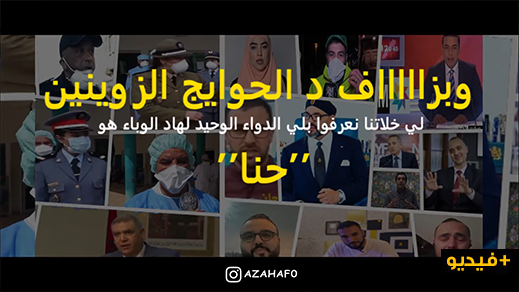 شاهدوا.. كل حاجة خايبة سبب في حاجة زوينة جاية