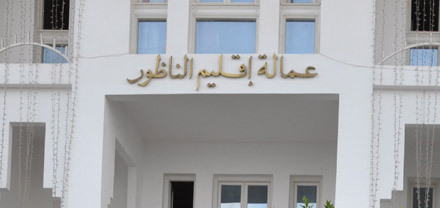 عامل الإقليم يعفي قائد الملحقة الإدارية الأولى بسلوان